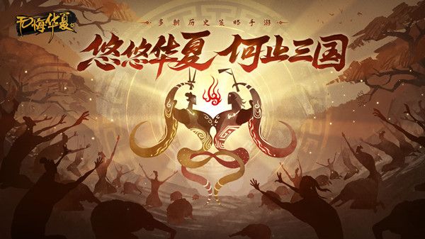 无悔华夏渔樵问答9.19