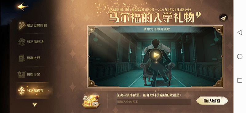 哈利波特能夺取你魔杖的咒语是什么