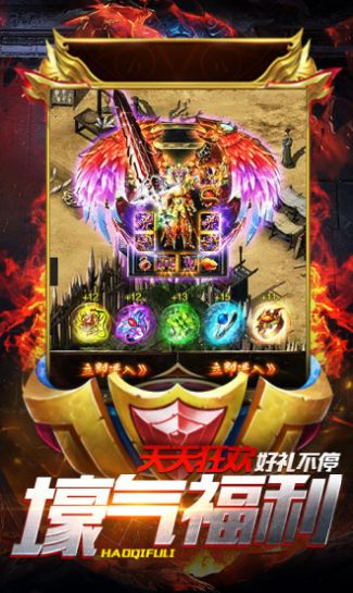 超变烈焰复古传奇纯单机版
