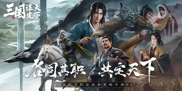 三国谋定天下武将推荐