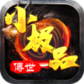冰封传世小极品app官网下载