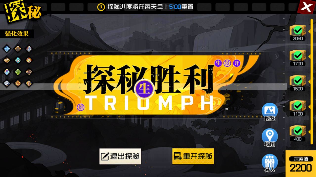 一人之下手游异人探秘魔方攻略 两种方案教你核心技术