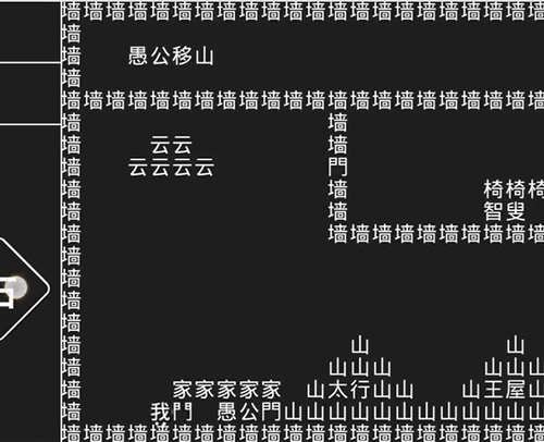 知识就是力量第九关怎么过？