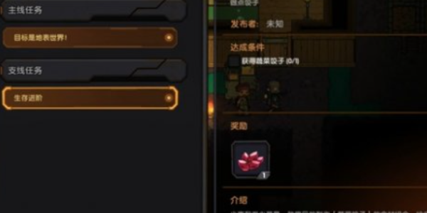 地心归途蔬菜饺子怎么做