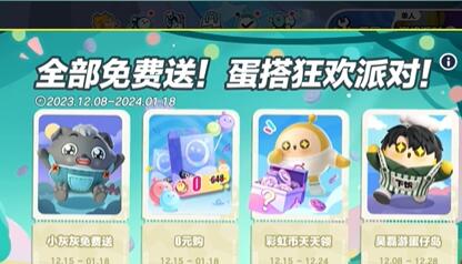 蛋仔派对小灰灰怎么助力