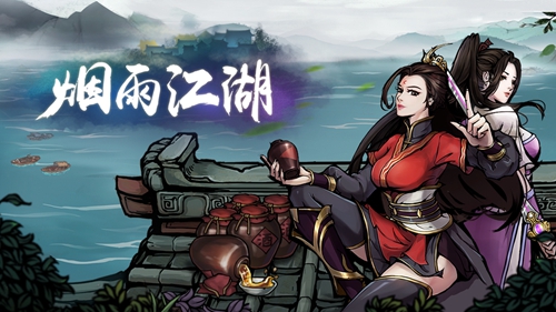 烟雨江湖毒龙寨放火任务怎么完成