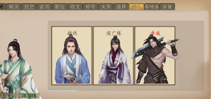 大老爷手游文线老婆怎么选
