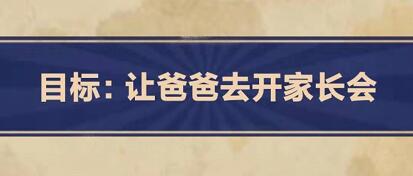 王蓝莓的幸福生活1-29怎么通关