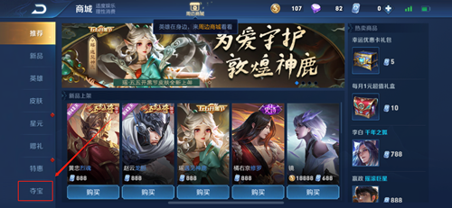 王者积分夺宝在哪打开？