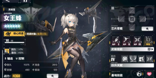 交错战线开服补偿自选选什么