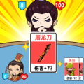 爆笑三国梦老版本下载单机版