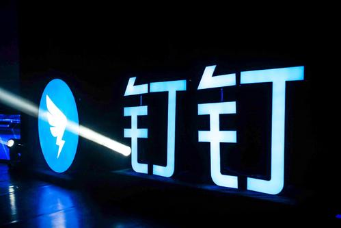 钉钉班级树浇水要钱吗