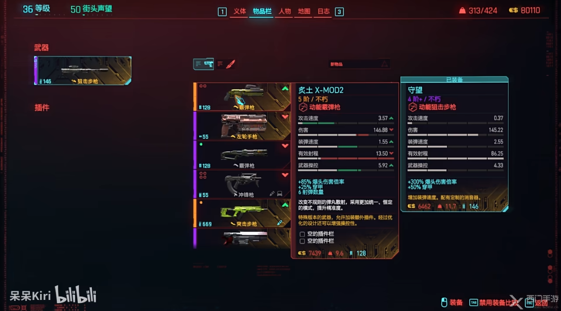 赛博朋克2077炙土X-MOD2怎么获得