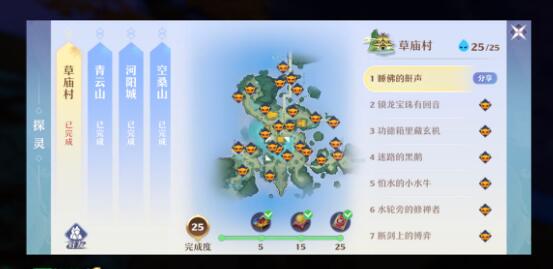 梦幻新诛仙探灵位置在哪