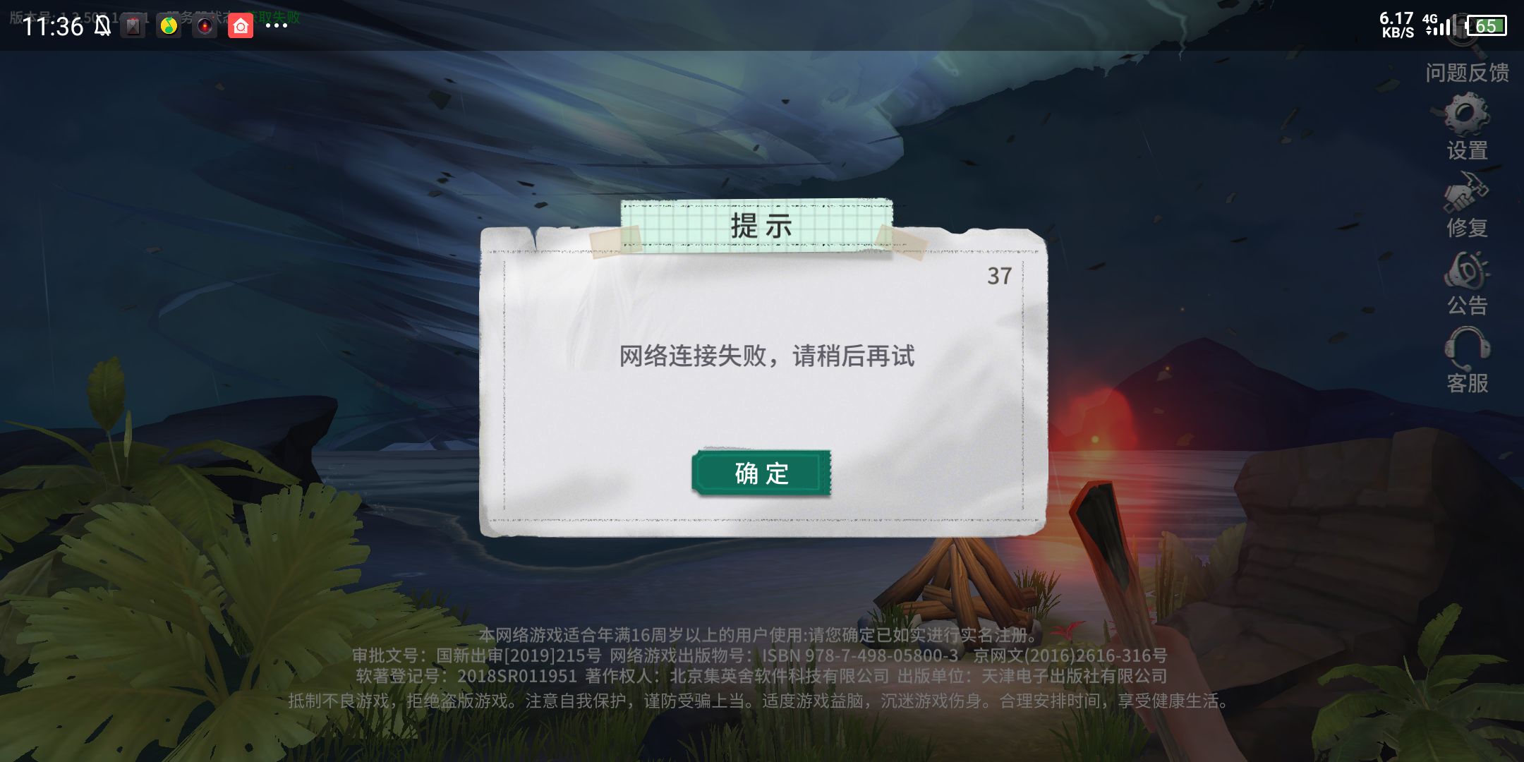 风暴岛无法连接服务器