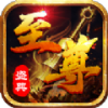 至尊盛典下载app
