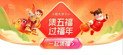 支付宝万能福卡怎么获取