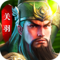 将谋三国志战略版平台app下载