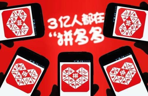 拼多多直播怎么推广商品