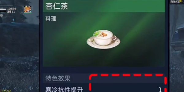 星球重启拉贡雪山怎么保暖