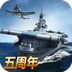战舰帝国下载官方正版最新版