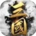 三国之召唤天下最新电脑版