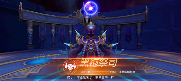 有杀气童话2无限幻境黑袍祭司怎么打