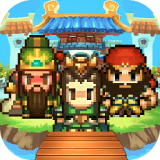 三国传说像素版老版无限生命