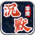 零度沉默传奇下载电信官网