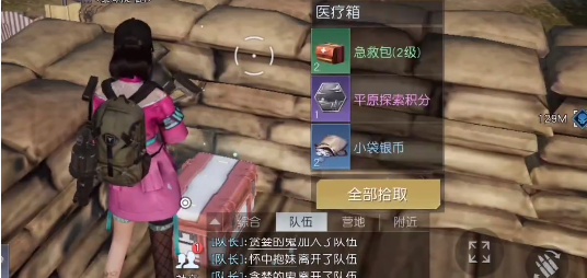 黎明觉醒玫瑰小镇宝箱攻略