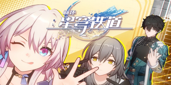 崩坏星穹铁道藏品收集油画其三任务