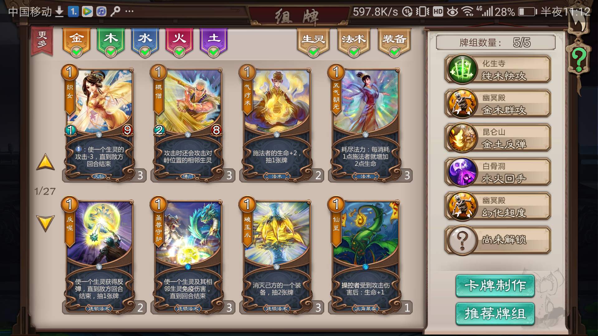 五行师新手赛需要打吗