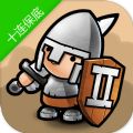 小小军团2十连保底手游旧版本下载地址
