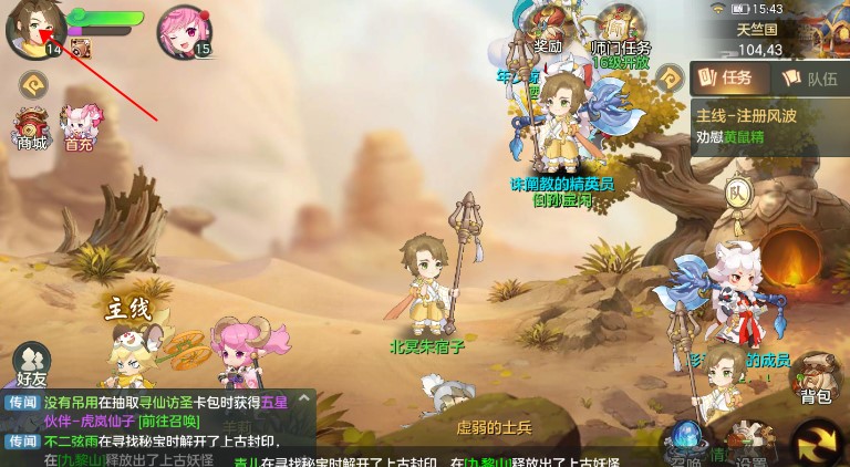 元气众生录怎么加点