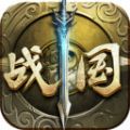 三国城池攻坚战怀旧版下载