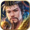 三国挂机版下载安装最新版