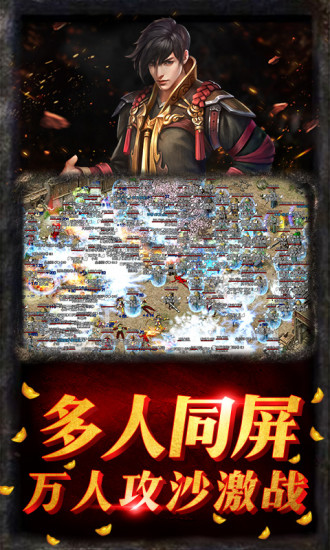 神域单职业高仿版