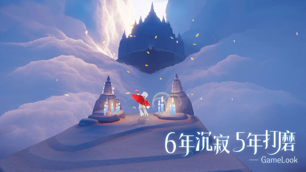 光遇4月12日每日任务攻略