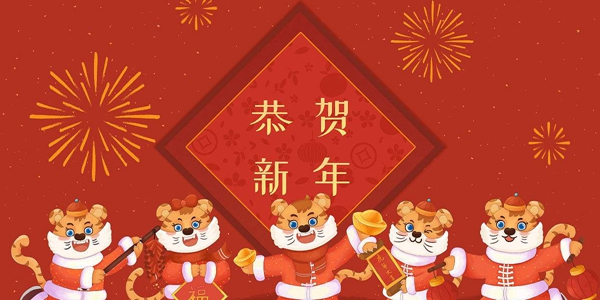 春节拜年祝福语大全