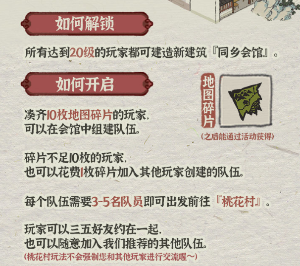 江南百景图火把在哪里