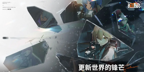 少女前线2追放多少内存