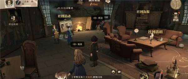 哈利波特魔法觉醒不同服务器可以加同一个社团吗