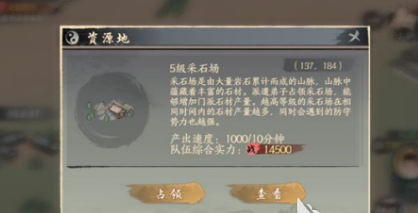 千古江湖梦资源地在哪