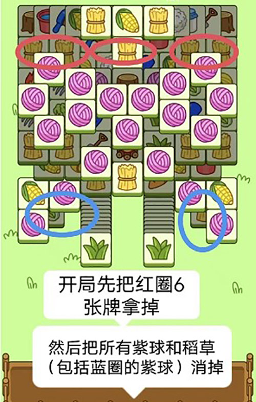 羊了个羊10月24号攻略