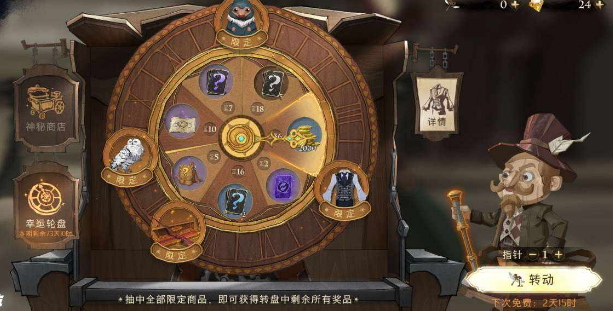 哈利波特魔法觉醒搬空幸运轮盘价格介绍