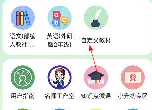 博学智云怎么切换教材
