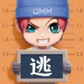 逃跑吧少年六一儿童节最新苹果版