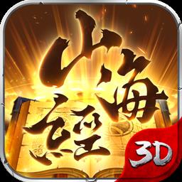 山海经吞天异兽手游怀旧版单机