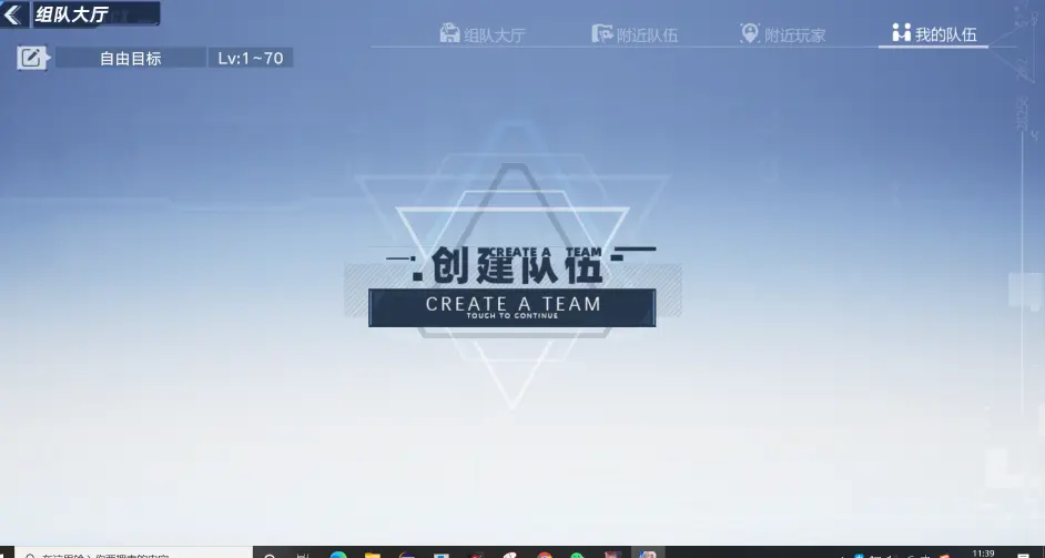幻塔怎么组队？