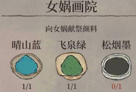 江南百景图烟松墨怎么获得